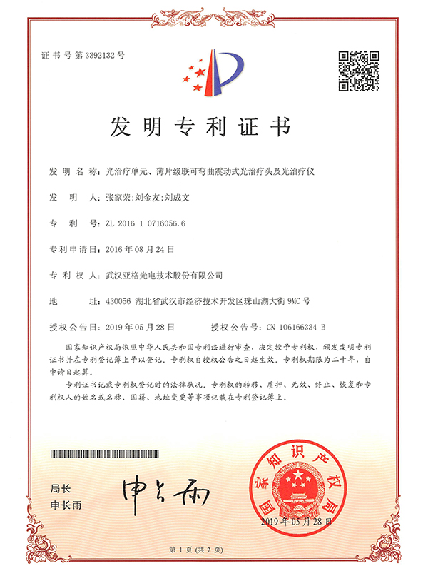 發明專利