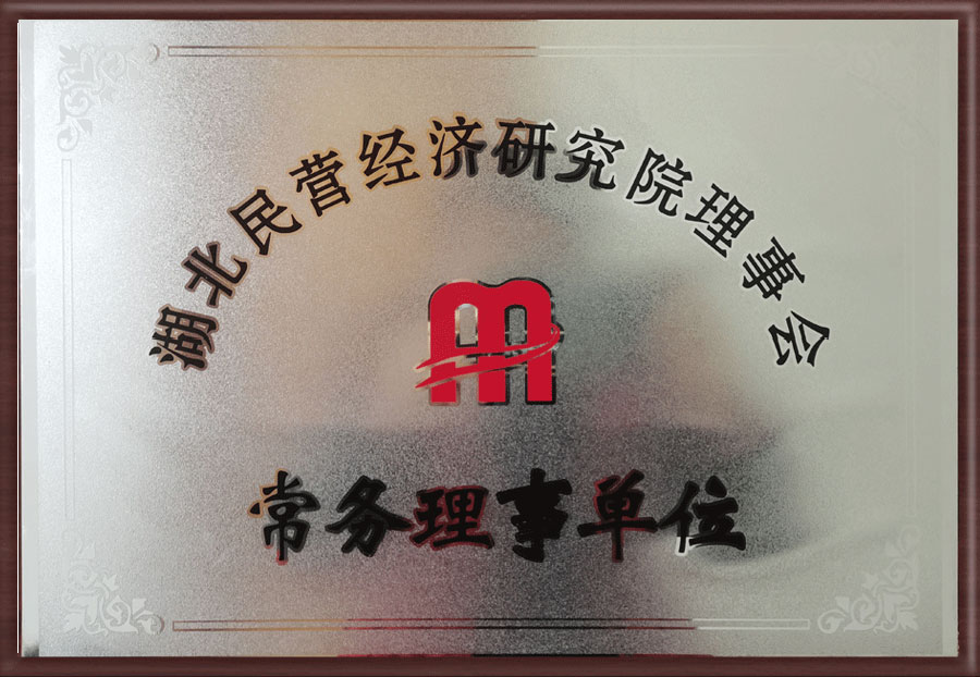 常務理事單位
